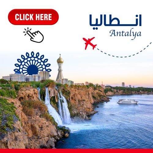 Türkiye - تركيا