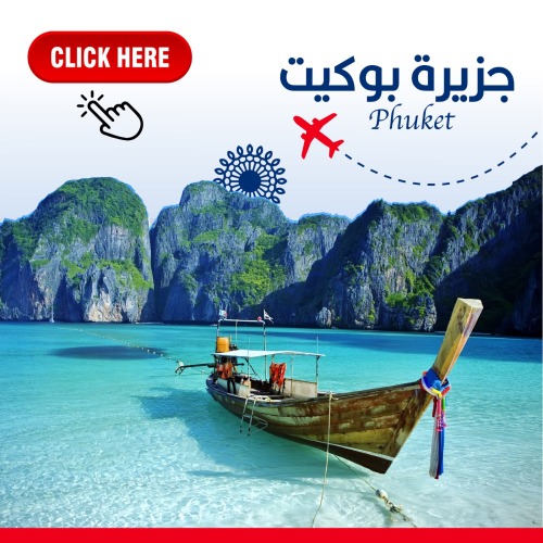 رحلات شرق اسيا