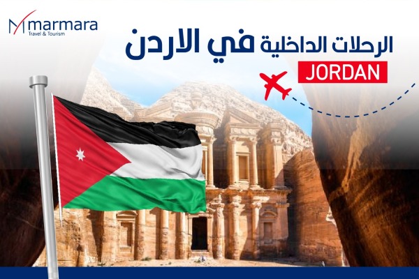 Jordan - الاردن