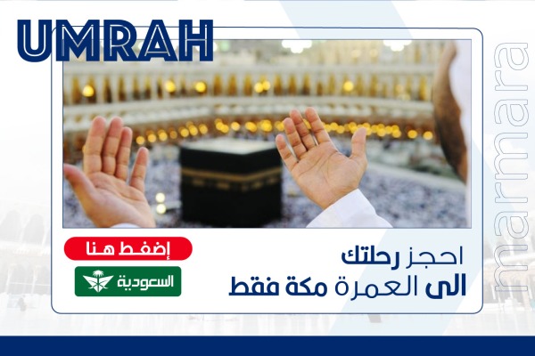 Makkah