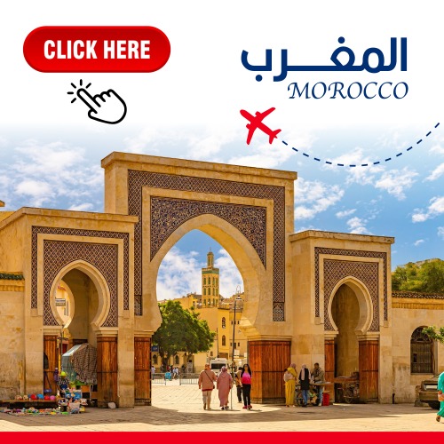 Morocco - المغرب