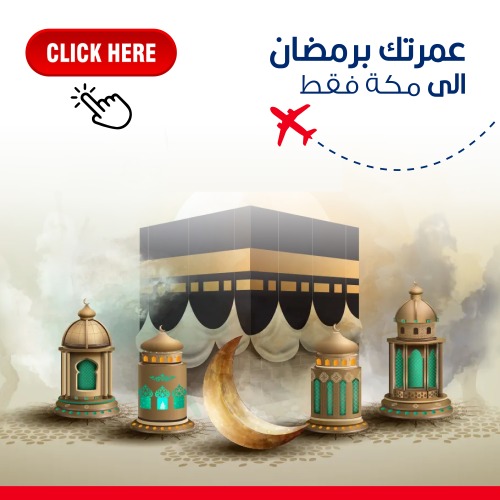 Saudi Arabia - السعودية