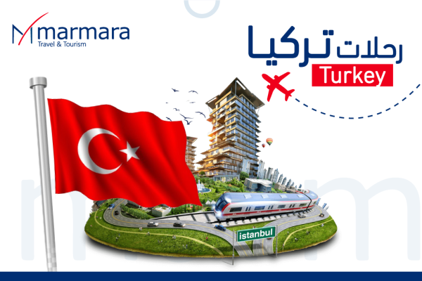 Türkiye - تركيا
