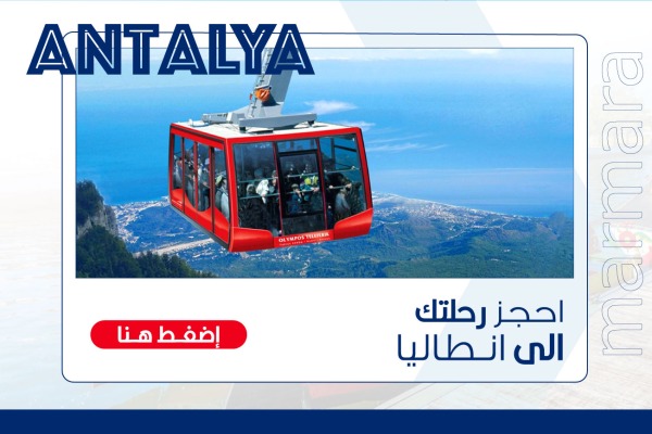 Antalya