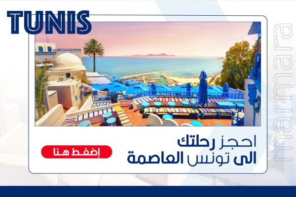 Tunis