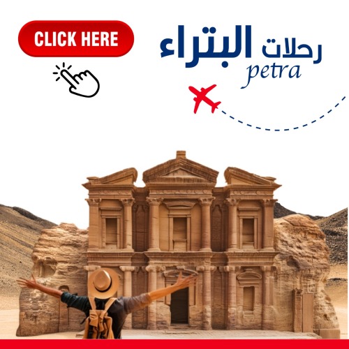Jordan - الاردن