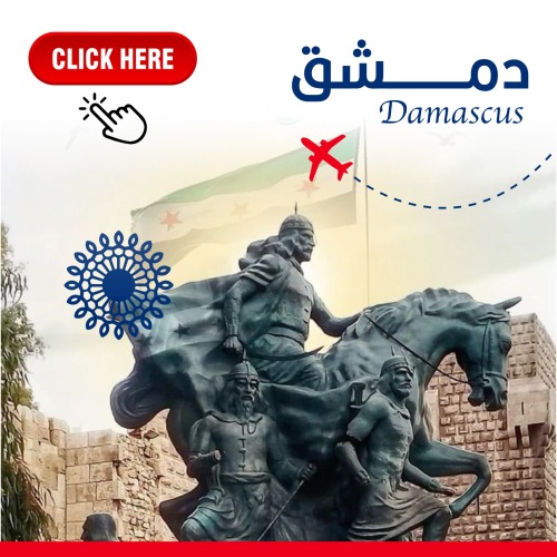 سوريا -  Syria & Lebanon